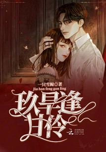 Nine Droughts Bring Sweet Luck