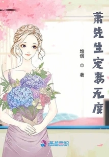 Mr. Xiao Dotes on His Wife to Excess