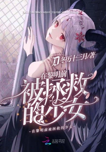 The Girl Rescued Before Dawn