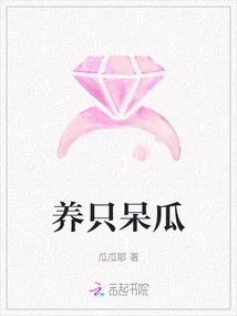 Raise a Stupid Melon