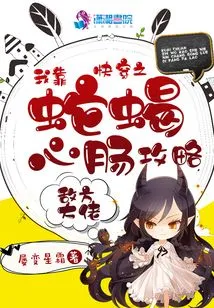 Quickly Travel Through Time and I Rely on My Snake-scorpion Heart to Defeat the Enemy Boss