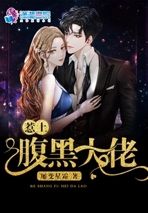 Get into Trouble with the Shady Boss