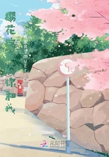 Cherry Blossoms Blooming for You and Me