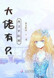 The Boss Has a Goose That Lost Its Vest