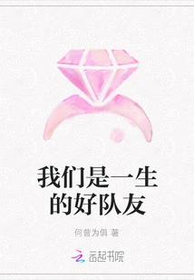 We Are Good Teammates for Life