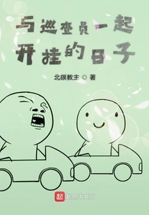 The Days of Cheating with the Inspector