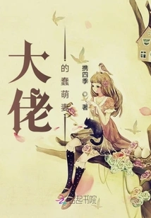 The Boss' Stupid and Cute Wife