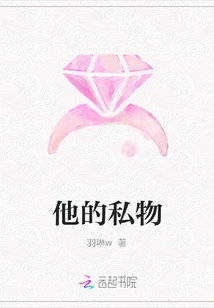 His Personal Property