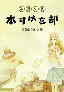 Time Has Passed so Long That I Could Have Forgotten