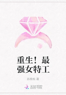 Rebirth! the Most Powerful Female Agent