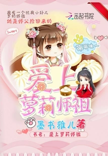 Fall in Love with Loli Master