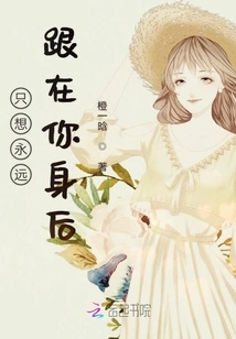 I Just Want to Be with You Forever