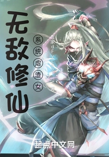 The Invincible Immortal Cultivation System Will Torture You