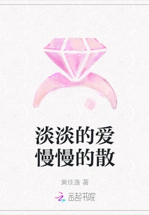 A Touch of Love Slowly Disperses