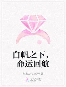 Under the White Sails, Destiny Returns