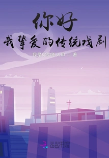 Hello My Beloved Traditional Drama