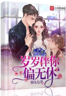 I'll Be with You All Year Round