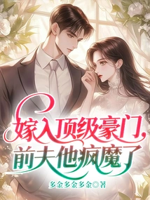 Married into a Top Wealthy Family, His Ex-husband is Crazy