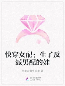 Quickly Wear the Female Partner: the Villain's Male Partner Gives Birth to a Baby