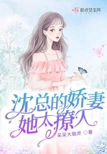 Mr. Shen's Lovely Wife is so Alluring