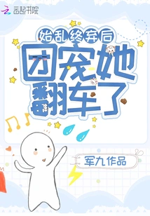 After Being in Chaos and Finally Giving Up, the Group Pet Her and She Overturned