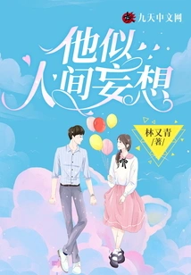 He is Like a Delusional Person