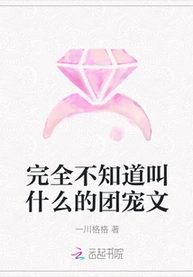 I Have No Idea What the Group Pet Article is Called