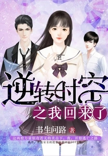 Reversal of Time and Space: I'm Back