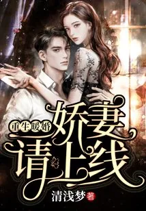 Rebirth of Warm Wedding: My Dear Wife, Please Come Online