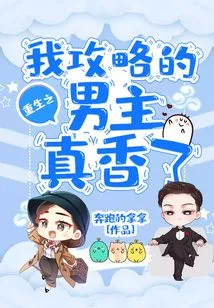 The Male Protagonist of "rebirth of Me" is so Cool