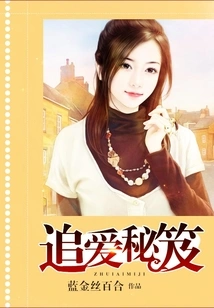 Tips for Chasing Love