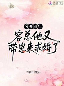 After Four Years of Separation, Mr. Rong Brought His Son to Propose Marriage Again