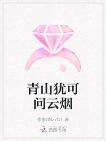 Green Mountains Can Still Ask About the Clouds and Smoke