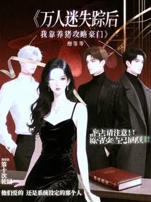 After the Heartthrob Disappeared, I Relied on Raising Pigs to Conquer a Wealthy Family