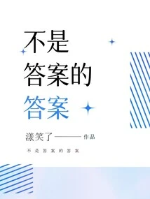 Answer That is Not an Answer