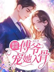 Strong Demand for Love: Mr. Fu Dotes on Her to the Core!