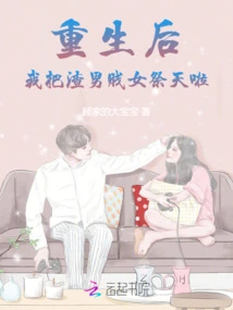 After Rebirth, I Will Sacrifice the Scumbag Man and Bitch to the Heavens!