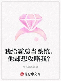 I Work as a System for the Boss, but He Wants to Conquer Me?