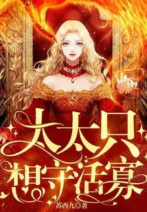 My Wife Just Wants to Be a Widow