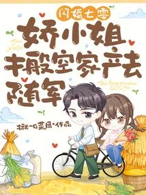 After a Flash Marriage in 1970, Miss Jiao Emptied Her Family Fortune to Join the Army