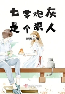 The 70 Cannon Fodder is a Ruthless Person