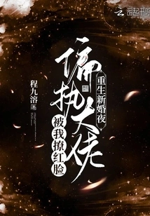 Rebirth of the Wedding Night! the Bigoted Man Was Made Red in the Face by Me