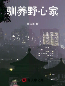 Taming the Careerist