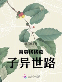 Stand-in Princess Yanzi's Road to Another World