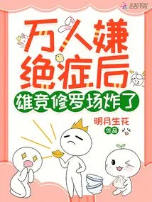 After Thousands of People Suspected He Was Terminally Ill, Xiongjing Shura Field Exploded