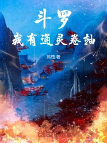 Douluo: I Have a Psychic Scroll