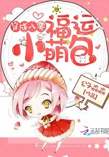 Dressed as a Cute 80's Lucky Bag