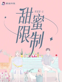 Sweet Limit