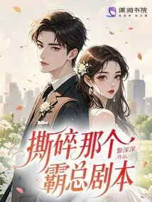 Tear up That Tyrant's Script