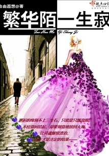 Prosperity and Silence